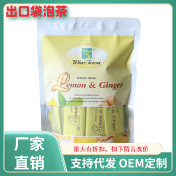 Lemon & Ginger Tea Cross-border Tea Raising Fast Instant Granular Tea Export Foreign Trade Lemon Ginger Tea Wansong