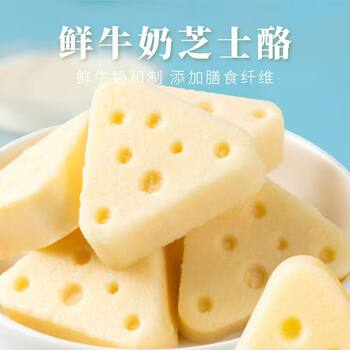Fresh Milk Triangular Cheese Cheese Block Inner Mongolia Ready-To-Eat European Cheese Cheese Individually Packaged