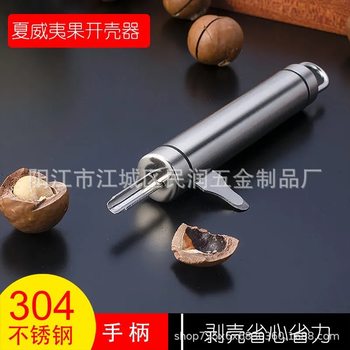 304 stainless steel macadamia fruit shell opener nut hazelnut opening tool household bigenguo walnut opening tool