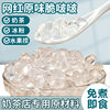 Original Crispy Boba Pearl Milk Tea Shop Raw Materials Ingredients Small No-Cook Popping Pearls Crystal Balls