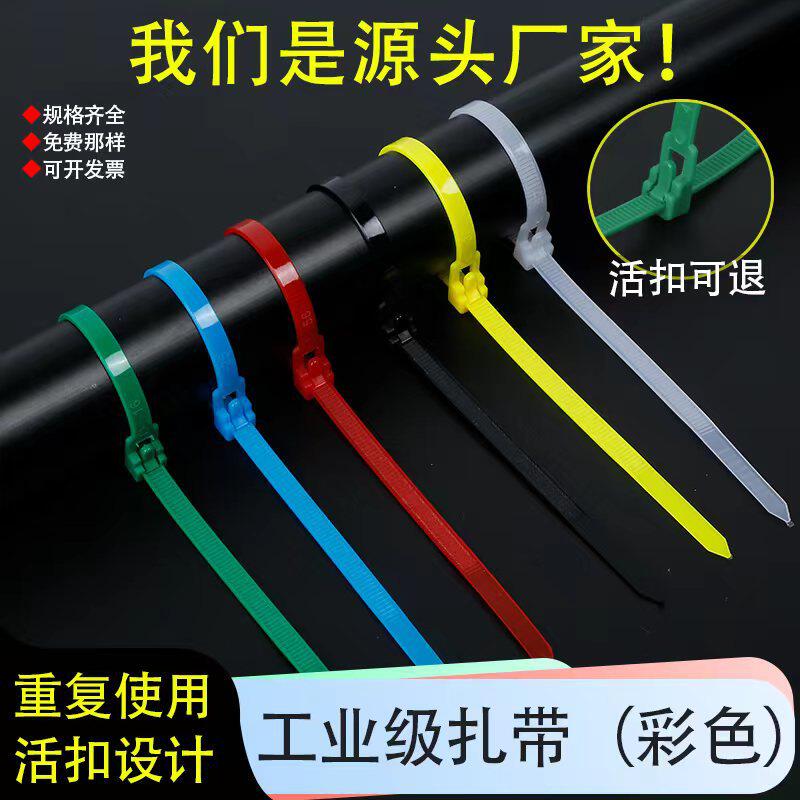 Removable reusable buckle nylon cable tie plastic strap fixed buckle binding loose cable tie wholesale