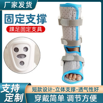 Children's Ankle Joint Fixation Brace Ankle Sprain Protector Children's Valuate Orthotic Foot Support Shoes