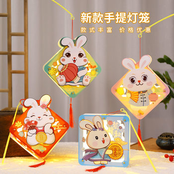 Mid-Autumn Festival Lantern rabbit walking lantern portable Luminous lantern DIY material package handmade lantern mid-autumn festival lantern