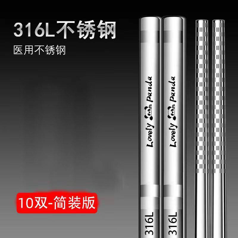 抗菌防カビ【10足入り】パンダ