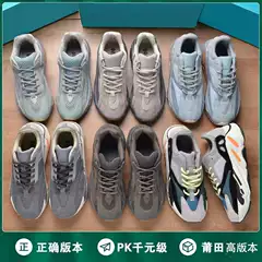 [Tian Tian Pure Original] Coconut 700V2 Black Soul Daddy Shoes Men's Volcanic Gray Coconut Shoes 500Tian Tian Poison Authentic