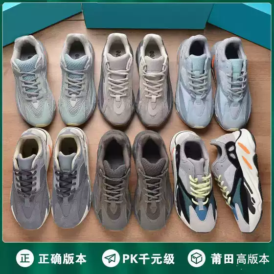 [Tian Tian Pure Original] Coconut 700V2 Black Soul Daddy Shoes Men's Volcanic Gray Coconut Shoes 500Tian Tian Poison Authentic