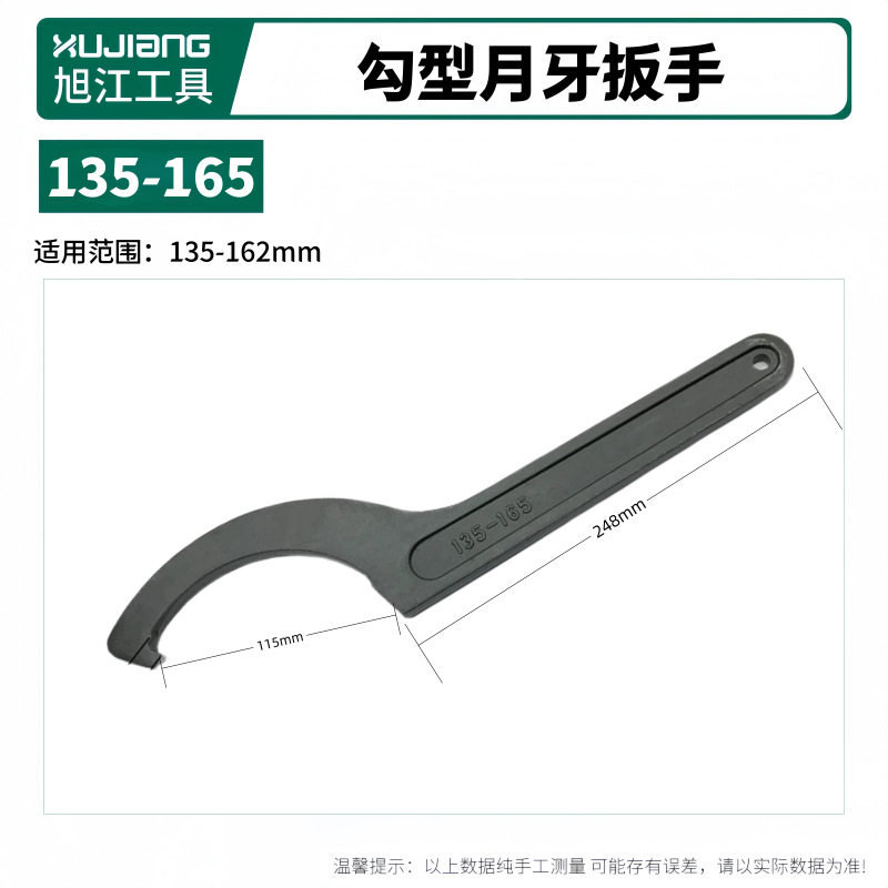 勾头月牙减震水电工维修勾型 圆螺母侧面孔家用水表盖扳手扳子