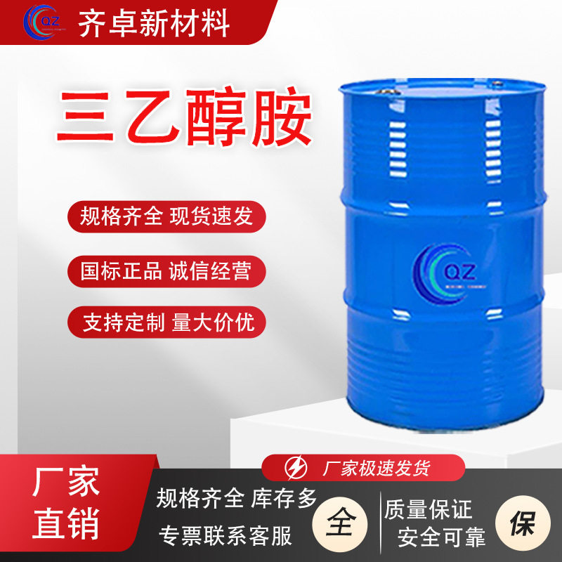 Spot Triethanolamine Industrial Grade Cement Grinding Aid Non-Ionic Surfactant Humidifying Agent Triethanolamine