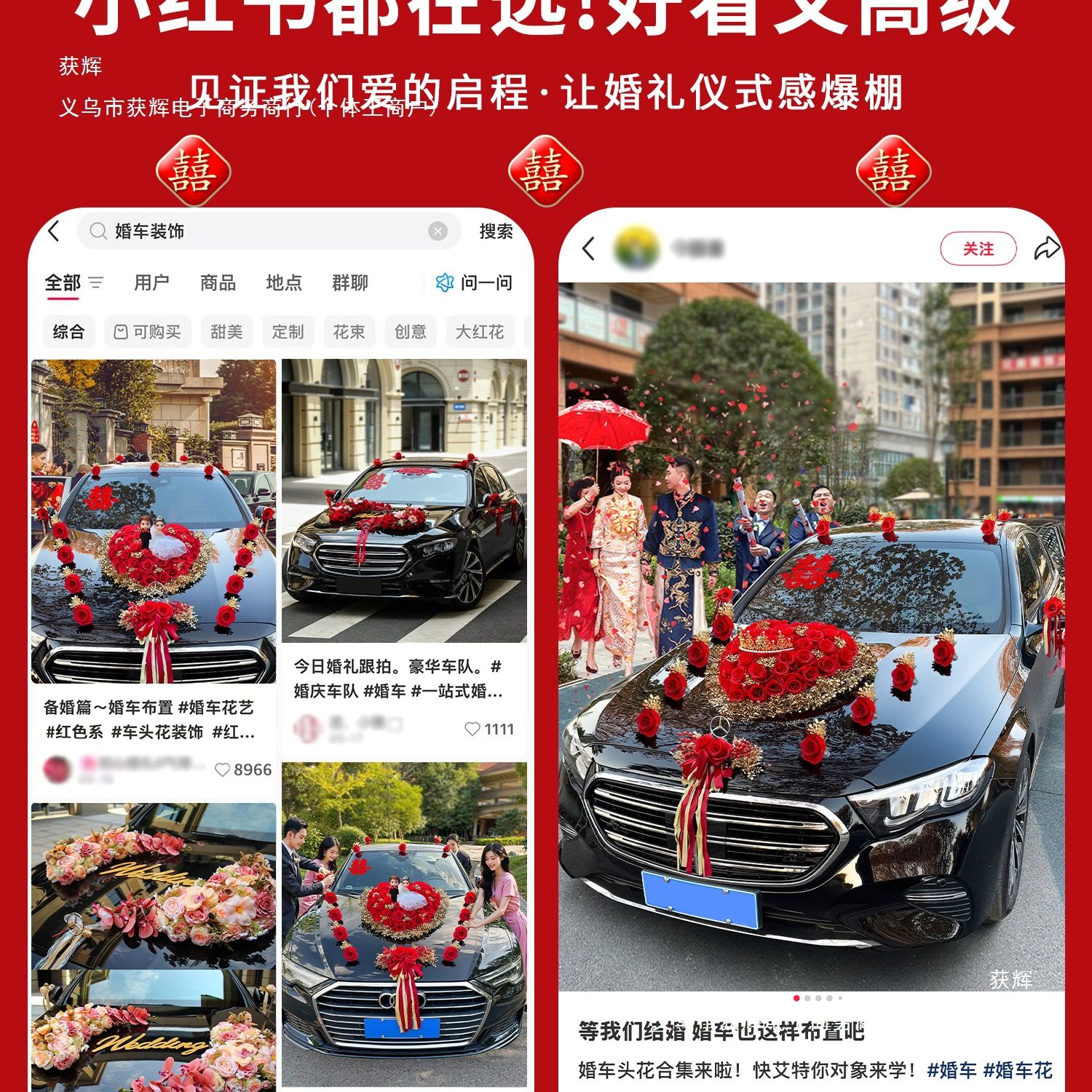 Full Set of Wedding Car Decorations, Flower Garlands, Wedding Car Roof Crown, Head Car Flowers 2025 Flowers