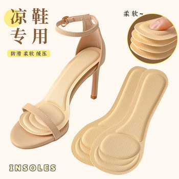 High-Heeled Shoes Sponge Insole Three-Point Cushion Shock-Absorbing Sweat-Wicking Soft and Comfortable Sweat-Absorbent Massage Cushion Comfortable Half-Cushion for Women