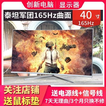 40inch Curved Monitor E-Sports 2K Display Titan Legion Internet Cafe 32 Computer High-Definition Aoc Second-Hand Screen
