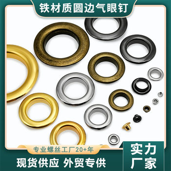 Factory Direct Sales Multi-Specification Iron Eyelet Button 1.5-40mm DIY Clothing, Bags, Shoe Hardware Assistive