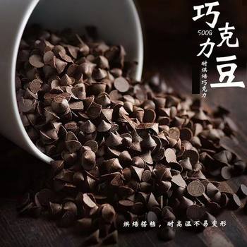 Valrhona High-Temperature Resistant Chocolate Beans, Popular Baking Beans, Pure Cocoa Butter Chocolate for Baking, Clearance Sale from Factory