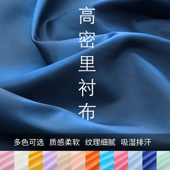 Spring and Summer High-Density Clothing Lining Fabrics, Coats, Suits and Skirts Lining Fabrics, High-End Autumn and Winter Anti-Static Lining Fabrics