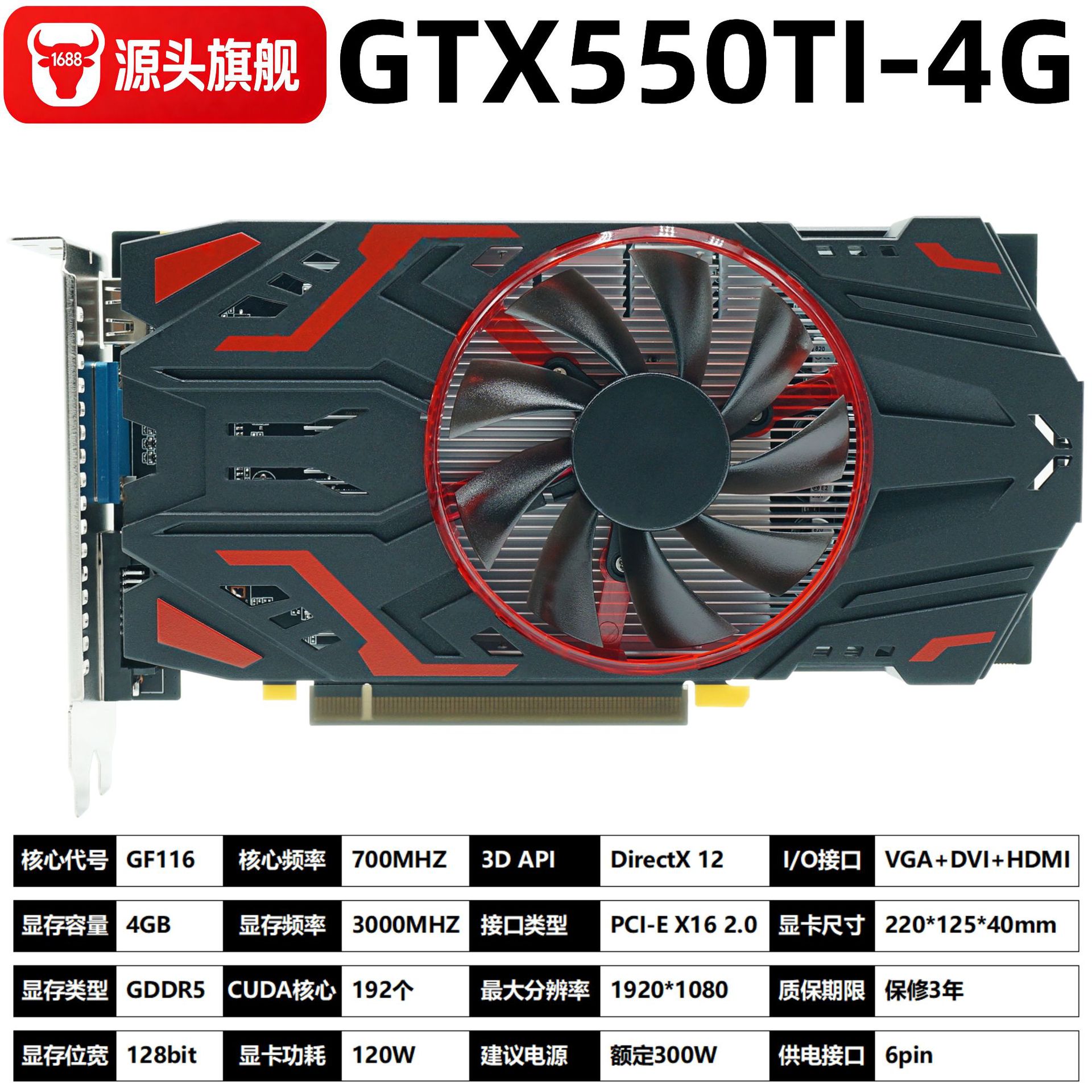 Совершенно новая компьютерная видеокарта GTX550Ti 4G DDR5 HD с независимой игровой видеокартой Изображение 1