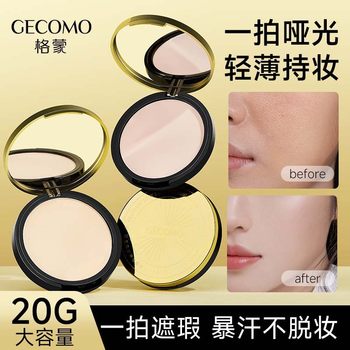 GECOMO Feather Sense Soft Yarn Powder Cake Holding Makeup Concealer Large Capacity Makeup Fixation Makeup Brightening Modified Skin Color Base Makeup