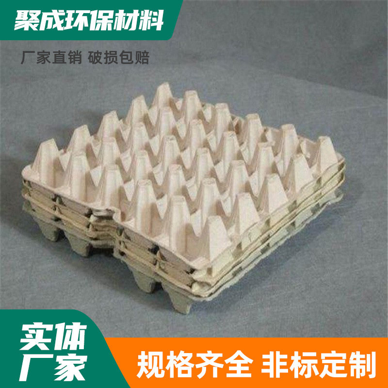 Factory recycled pulp molding packaging egg tray dry press paper tray laptop side paper tray pulp box wholesale