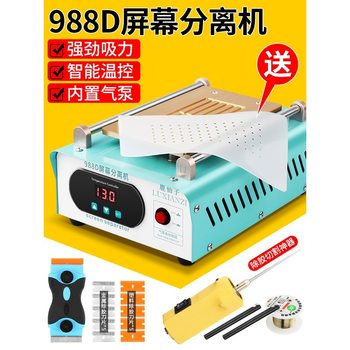 Mobile Phone Screen Separator Vacuum Screen Remover Heating Platform Lcd Screen Remover Constant Temperature Heating Platform Screen Repair