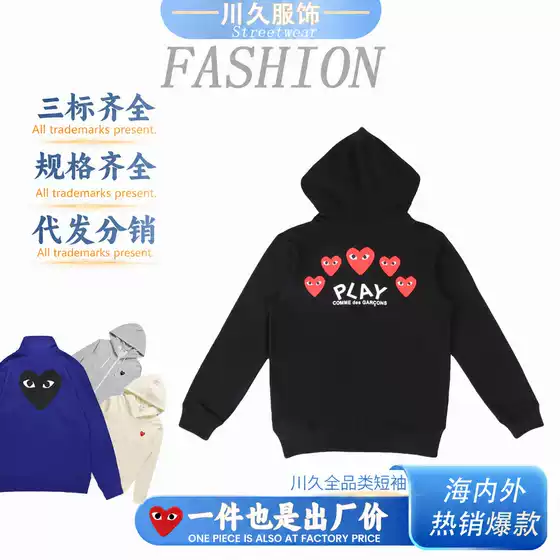 Cross-Border Comme Des Garçons Play Classic Red Heart Hooded Sweatshirt for Men and Women, Couple Style, Back Print, Trendy Brand Jacket