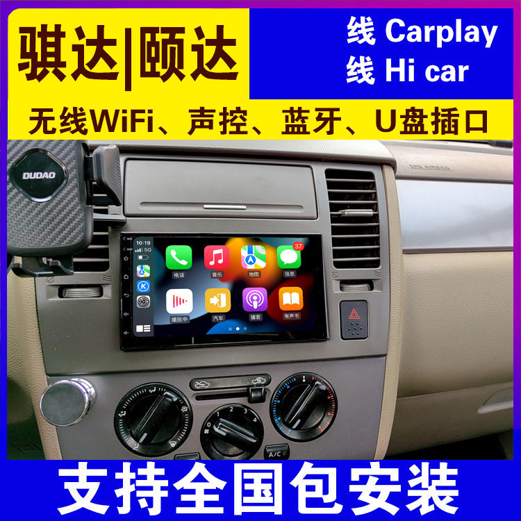 Tiida Tiida Original Car Central Control Large Screen Navigator Reversing Image All-In-One Machine