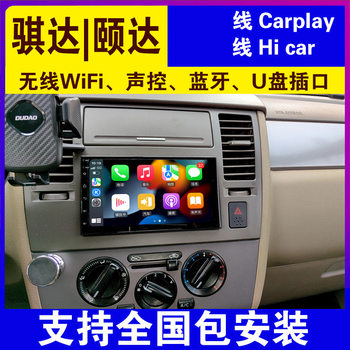 Tiida Tiida Original Car Central Control Large Screen Navigator Reversing Image All-In-One Machine