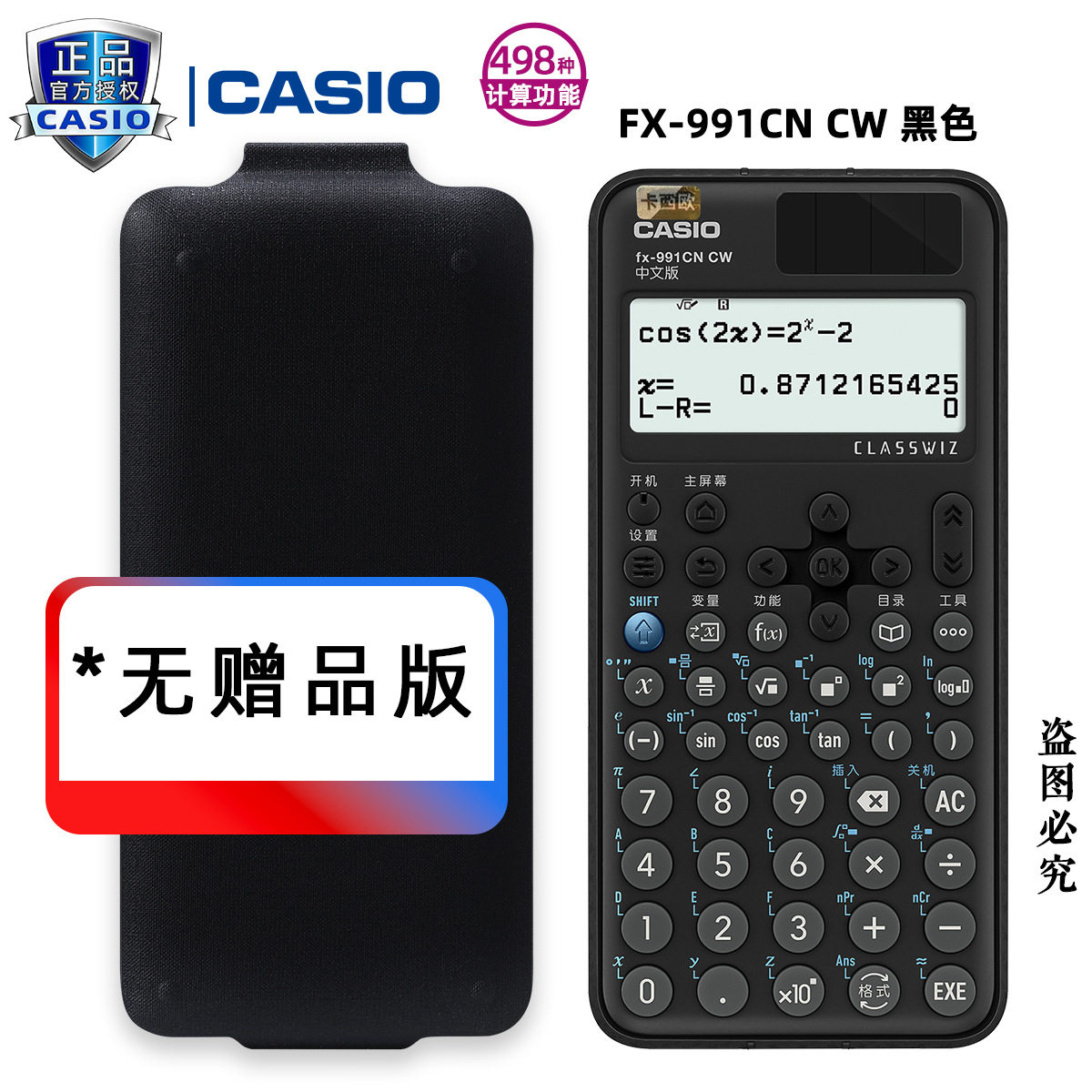 卡西欧FX-991CN X中文版计算器物理化学竞赛大学生考试考研计算机