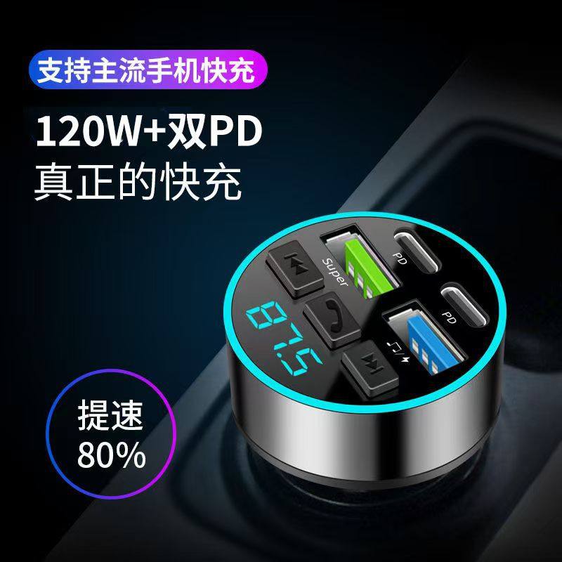 Car Bluetooth Receiver Lossless Sound Quality Mp3 Player Conversion Multifunctional Car Charger Super Fast Charging