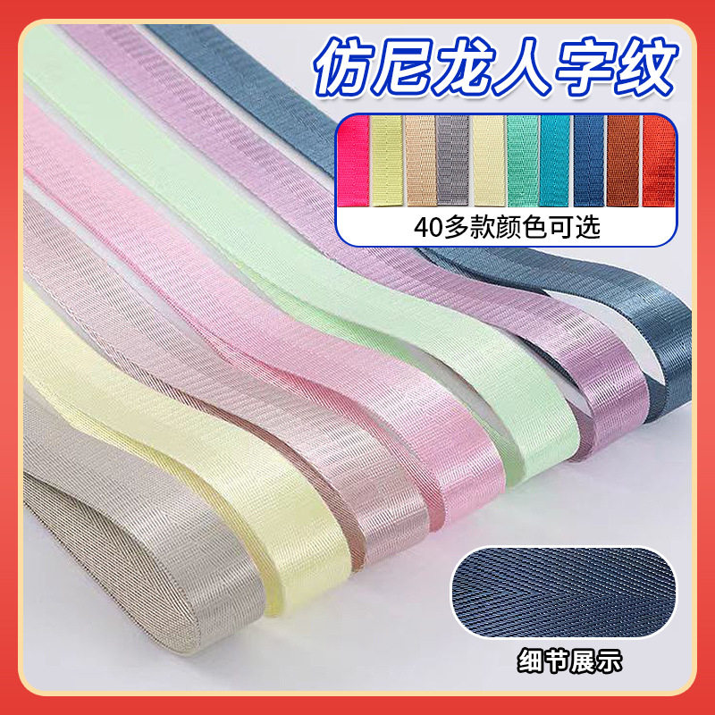 in stock wholesale color imitation nylon herringbone webbing outdoor luggage accessories black polyester backpack handbag belt