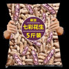 2024 New Yunnan Specialty Colorful Peanuts Flagship Store Fresh Sun-Dried Shelled Raw and Cooked Wild Colorful Peanuts