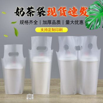 Milk tea packing bag single double cup disposable thickened transparent portable plastic bag Internet celebrity soybean milk bag drink beverage bag