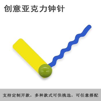 Personalized acrylic pointer creative wall clock needle quartz clock hour hand minute hand semicircular ball second hand with copper sleeve