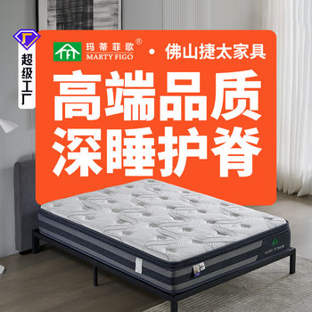 Mattress for Home Bedroom Latex Spring Mattress Guesthouse Independent Pocket Spring Five-Star Hotel Zero-Pressure Mattress