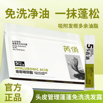 Ruiqiao Scalp Management Fluffy No-Rinse Shampoo Bag Oil Control Fluffy Oil Absorbing Care Portable Lazy Handy Gadget