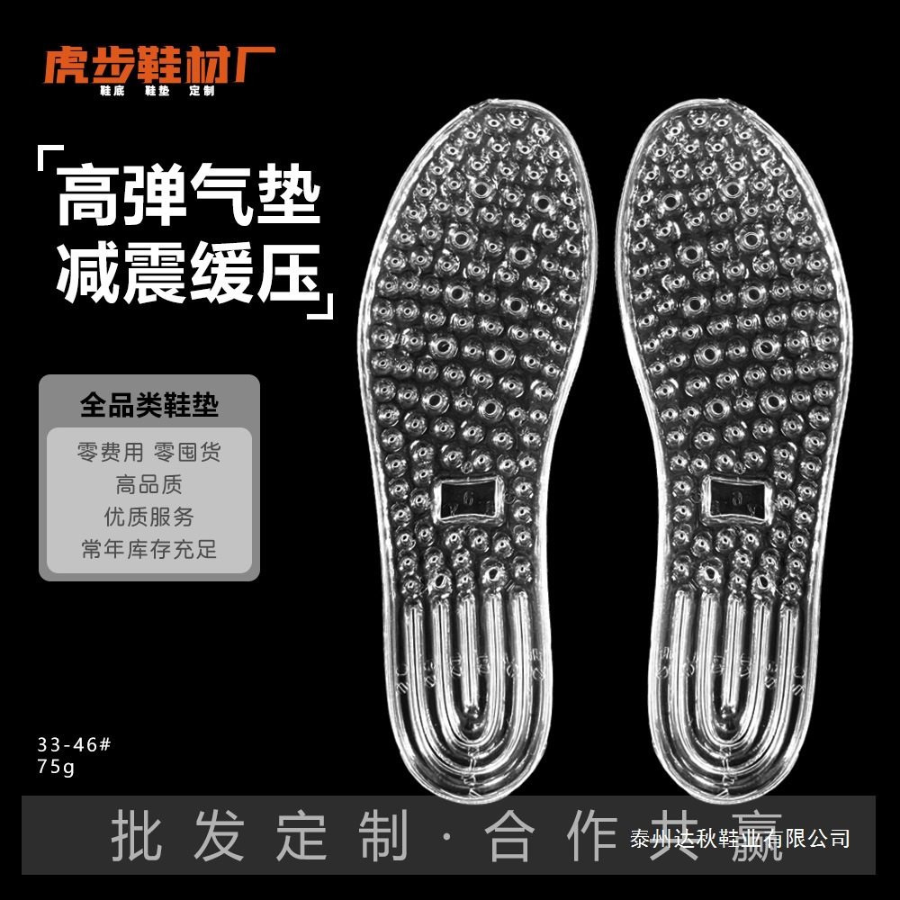 Air Cushion Insole Tpu Inflatable Insole Men's and Women's Air Cushion Shock-Absorbing Full-Length Military Training Insole Men's and Women's Sports Insole