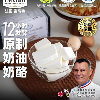 Imported from France, Yagole Original Natural Cream Cheesecake Cheese Ready-To-Eat Baking Cheese Block 1kg