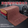 Car wash towel car cleaning thickened large rag car absorbent waterless printing cleaning towel car cleaning cloth