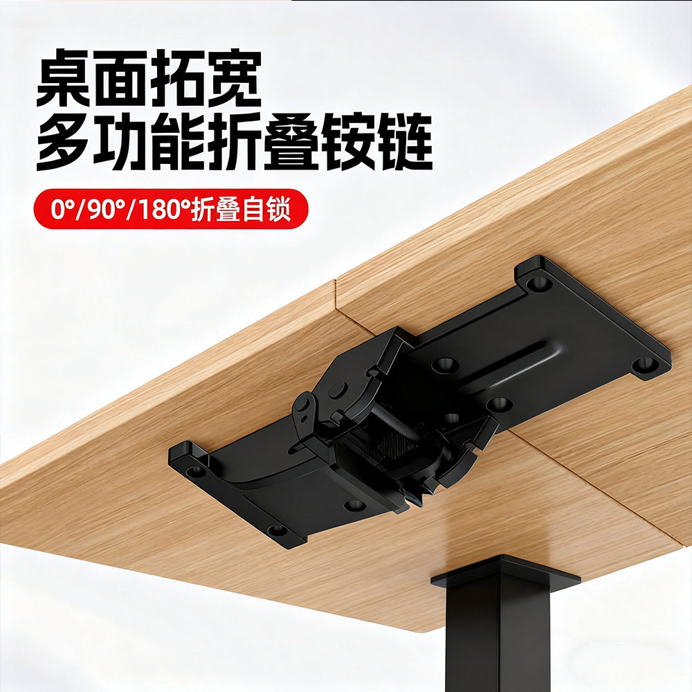 Cross-Border Folding Self-Locking Double-Brake Hinge 90-Degree 180-Degree Hinge Furniture Folding Lock Computer Desk Multi-Functional Hinge