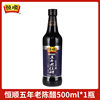 Hengshun Balsamic Vinegar 2L *1 Barrel Zhenjiang Specialty Glutinous Rice Brewed Vinegar Household Affordable Cooking Cold Dipping Dumplings