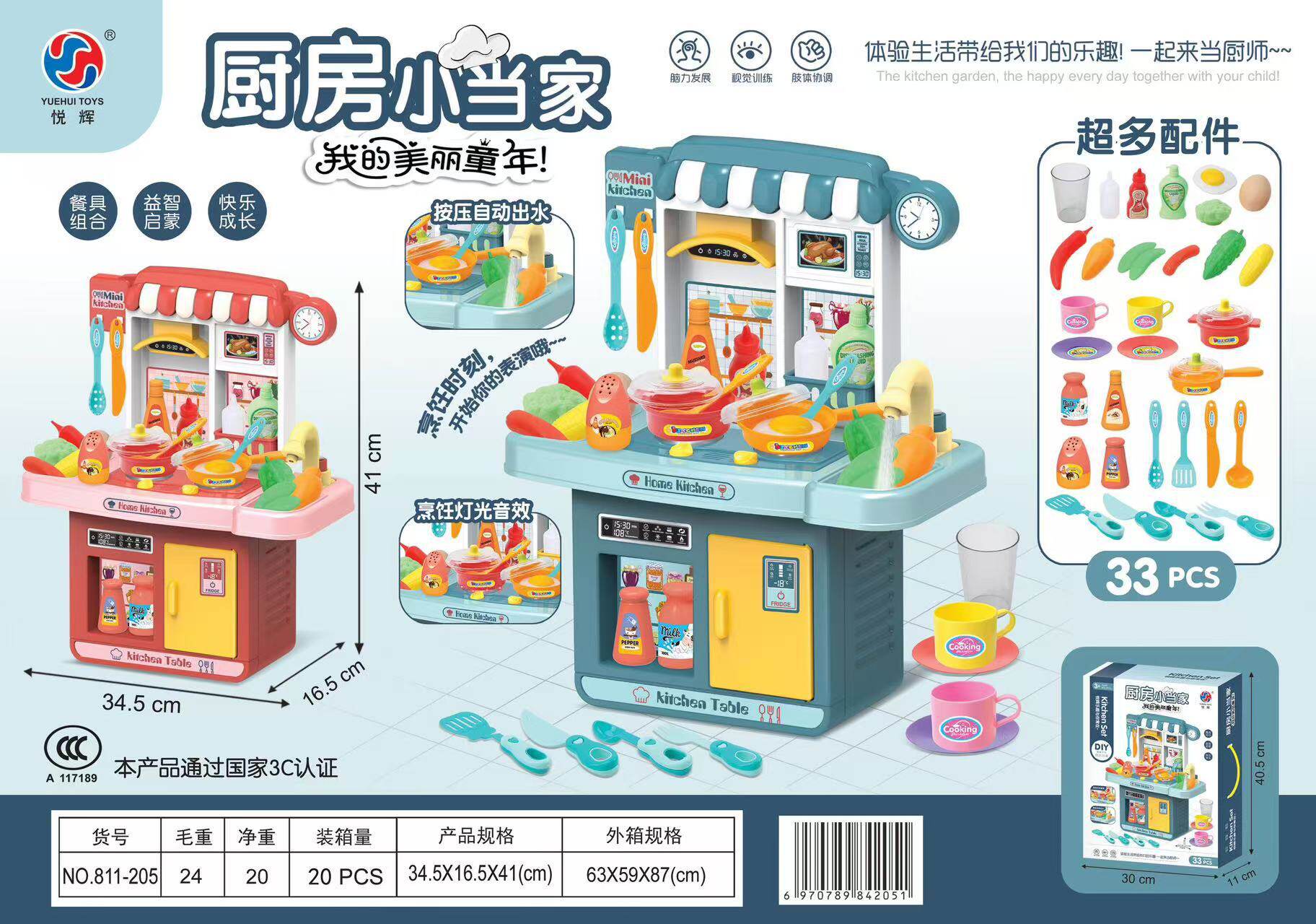 儿童仿真厨房过家家玩具蔬菜水果食物冰箱套装女孩玩具机构礼品