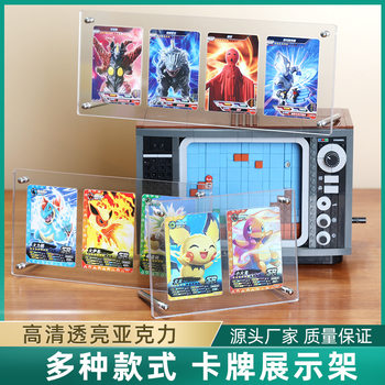 Jiugongge Photo Frame Transparent Table Star Card for Three-inch Brand Storage Ultraman Small Card Display Rack