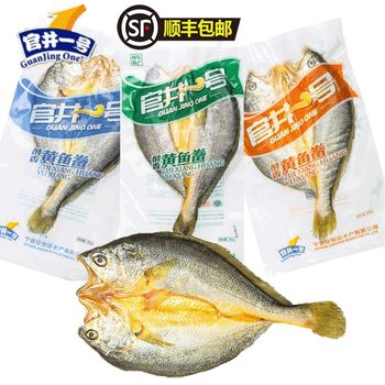 Yellow Croaker, Fragrant Yellow Croaker, Yellow Croaker, Ningde Specialty Large Yellow Croaker, Cucumber Fish, Frozen Aquatic Products