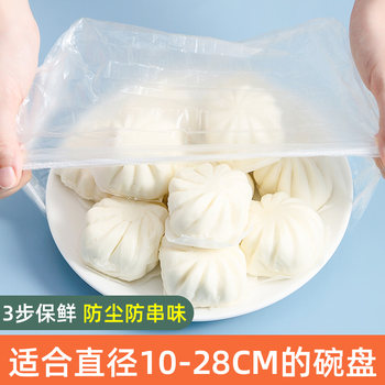Food grade plastic wrap cover disposable self-sealing refrigerator leftovers rice bowl cover sealed elastic fresh-keeping cover