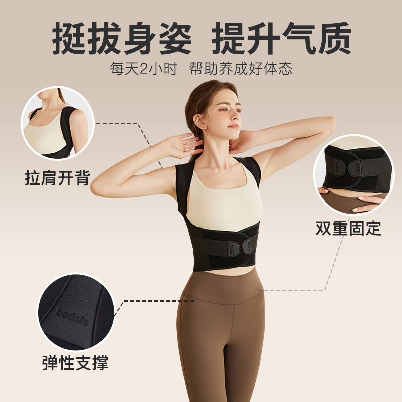 Back Multi-Section Factory Direct Supply Open Shoulder Beauty Back Correction Belt Comfortable Breathable Straightening Posture Correction Belt Adult Hunchback Corrector