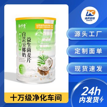 White Kidney Bean Coconut Milk Probiotic Oatmeal 400g Breakfast Nutritious Meal Replacement Ready-To-Eat Drink Satiating Student Oatmeal