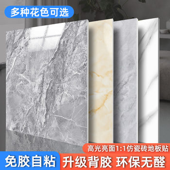 Glossy 800*800Pvc Floor Sticker Self-Adhesive Imitation Marble Self-Adhesive Household Floor Leather Cement Floor Directly Laid