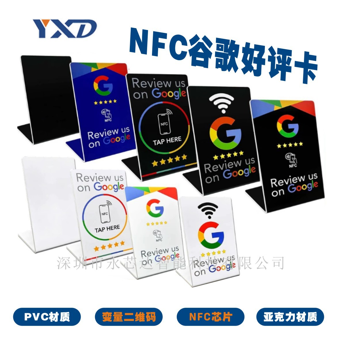 Прикоснитесь к nfc-карте Google evaluation card, чтобы настроить ознакомительную карту для международной электронной коммерции guide card Amazon Ebay Pass