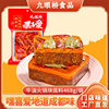 Jiulianqiao Hot Pot Base Chongqing Butter Hot Pot Base Wholesale Maocai Malatang Whole Box Commercial 468g