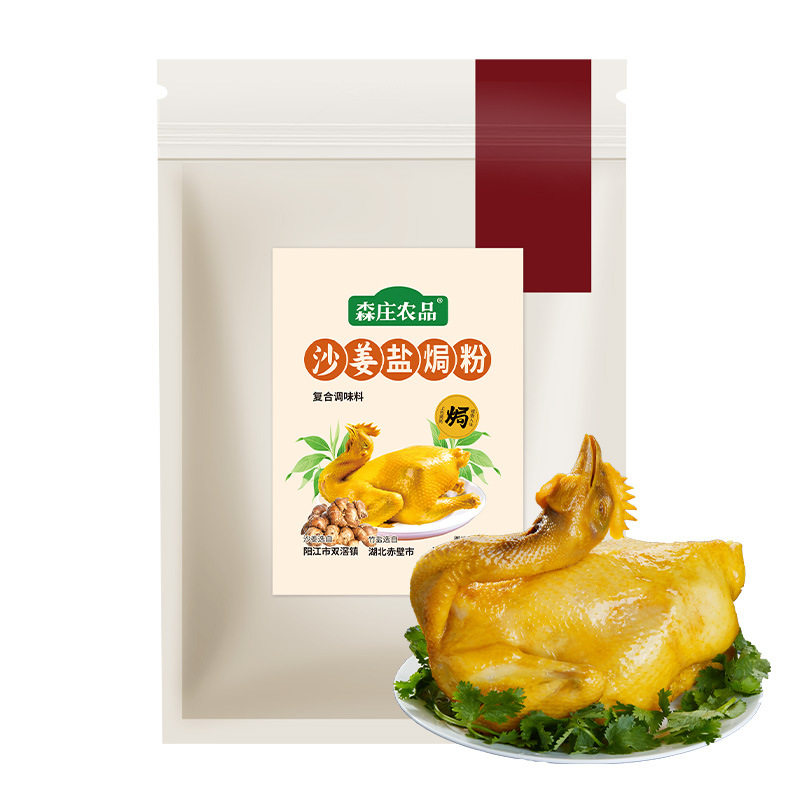 Senzhuang Agricultural Salt Baking Powder Sand Ginger Salt Baking Chicken Seasoning Commercial Household Authentic Guangdong Flavor Salt Baking Powder