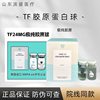 TF extremely pure collagen ball type 3 collagen freeze-dried eye peripheral facial collagen [anti-counterfeiting can be checked]]