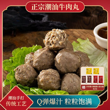 618 Jia Hao Chaoshan Beef Balls Chaozhou Beef Balls Hot Pot Bbq Ingredients Semi-Finished Meat Balls Shantou